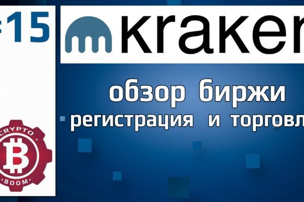 Кракен тор krakendark krakendark link