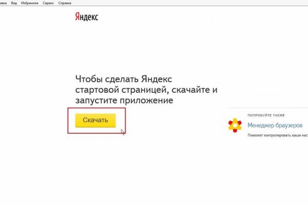 Кракен kr2web in