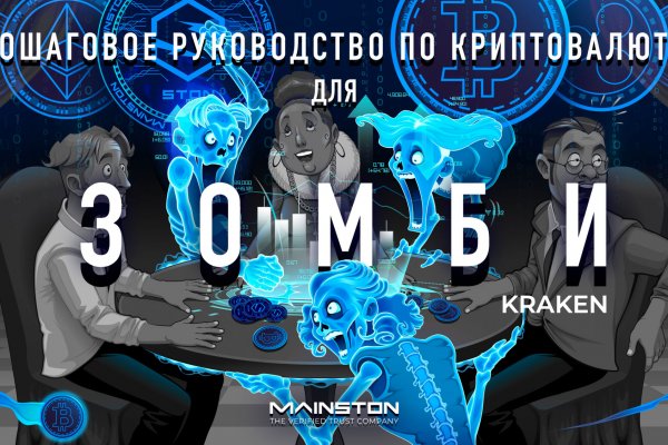 Сайт kraken в tor