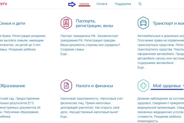Кракен упал